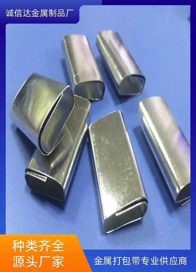辽宁铁皮打包扣价格,找诚信达金属制品厂,多年经验,专业高效, - 抖音