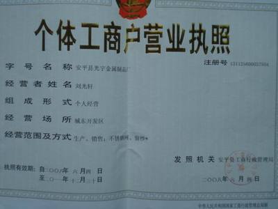 安平县光宇丝网金属制品厂